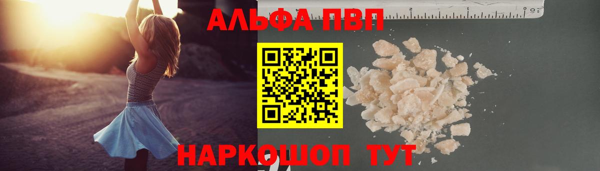 Alpha PVP СК  Вход с VPN  Орёл  Alpha-PVP кристаллы  Alpha PVP VHQ 