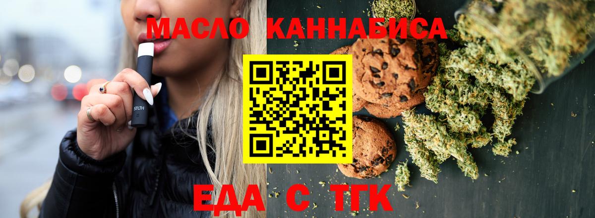 Cannafood марихуана  Вход с VPN  Орёл 