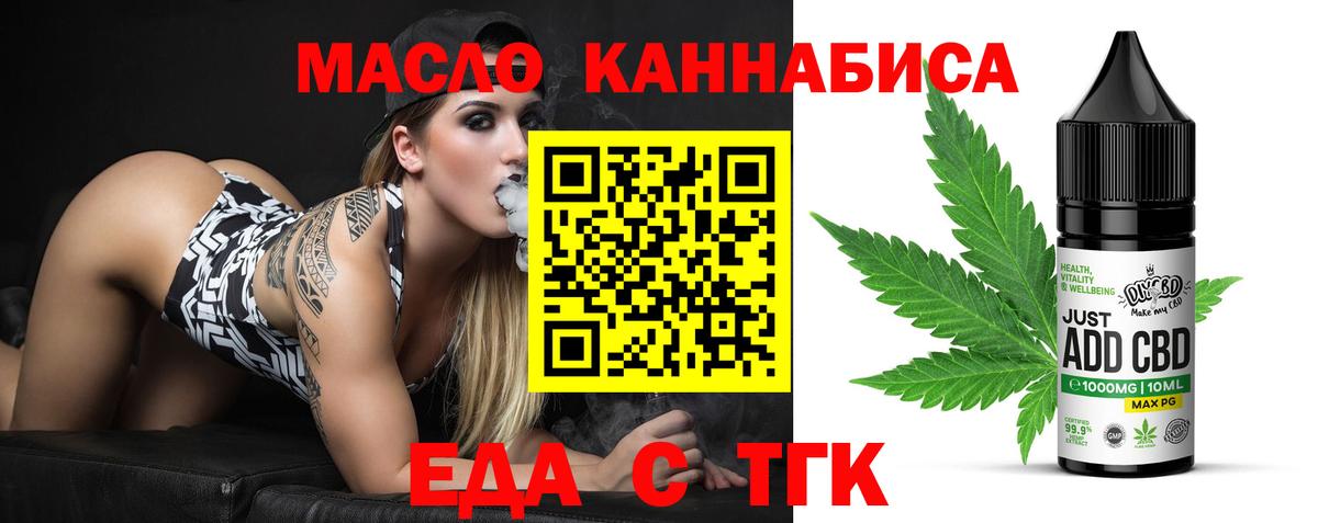 Печенье с ТГК марихуана Орёл