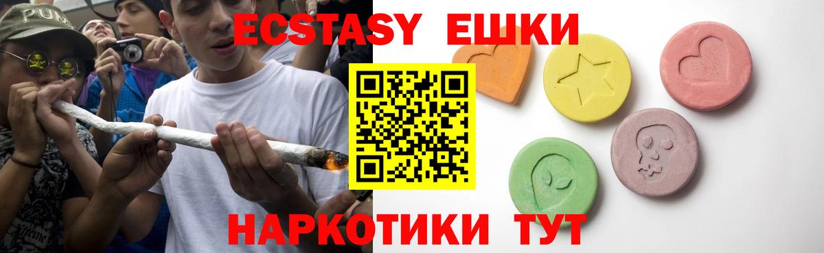 Экстази XTC Орёл