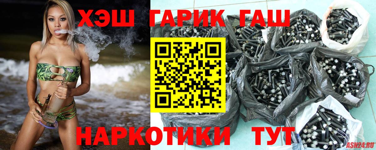 ГАШИШ ice o lator  Вход с VPN  цена наркотик  Орёл 