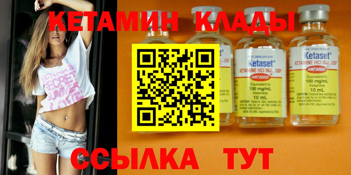 КЕТАМИН VHQ  Вход с VPN  Орёл  КЕТАМИН ketamine 