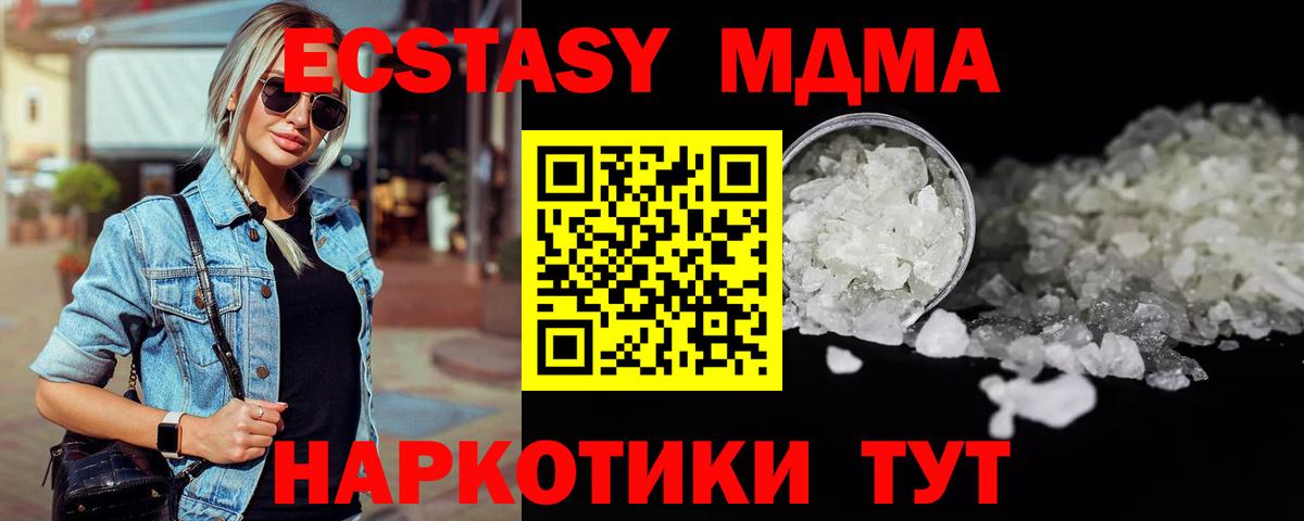 МДМА crystal  MDMA  МДМА кристаллы  Орёл  Вход с VPN 