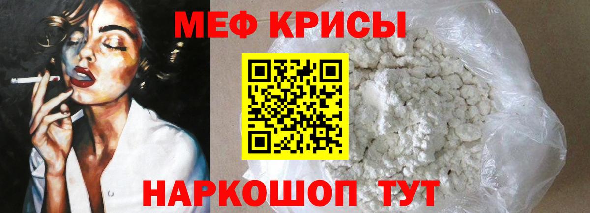 Мефедрон 4 MMC  Вход с VPN  МЯУ-МЯУ мяу мяу  Мефедрон  МЕФ  Орёл 