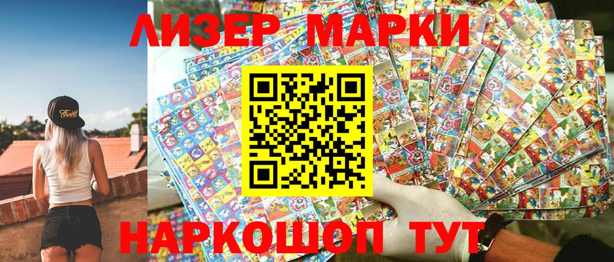Марки NBOMe 1,8мг Орёл