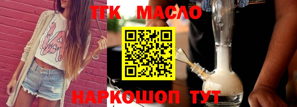Орёл  Дистиллят ТГК гашишное масло  Вход с VPN  ТГК гашишное масло 
